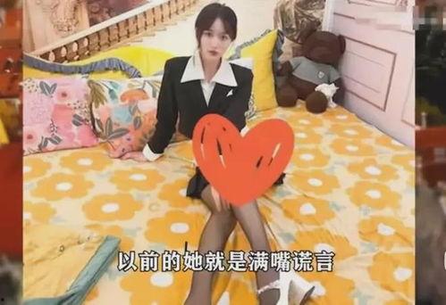 假女网红爆料视频大全网站,网络迷雾中的真相追踪  第1张