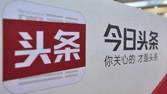 今日头条爆料热点入口,揭秘娱乐圈最新八卦，明星幕后故事大曝光！  第3张