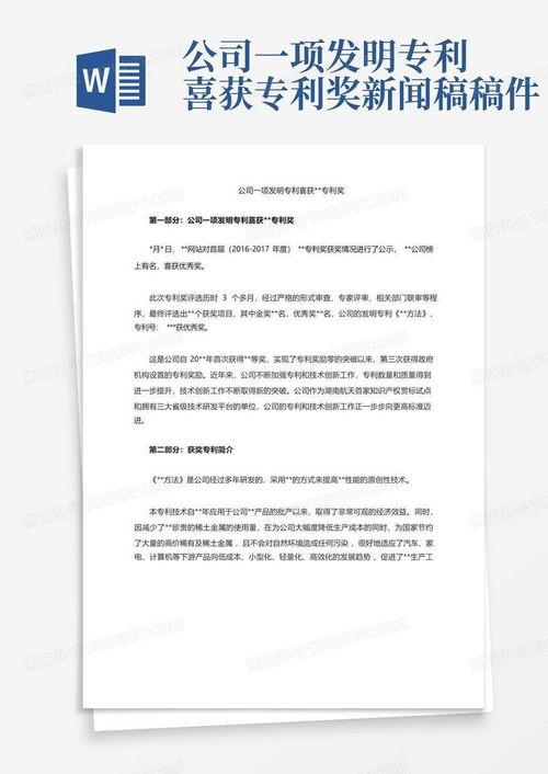 科技爆料新闻稿件范文大全,揭秘前沿科技动态,畅览创新未来风采 第3张 科技爆料新闻稿件范文大全,揭秘前沿科技动态,畅览创新未来风采 第3张