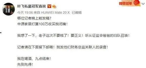 叶飞爆料 名单最新  第2张